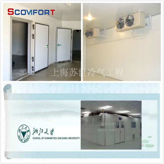 實驗冷庫 醫療冷庫 研究所冷庫 021-66105069 上海蘇世
