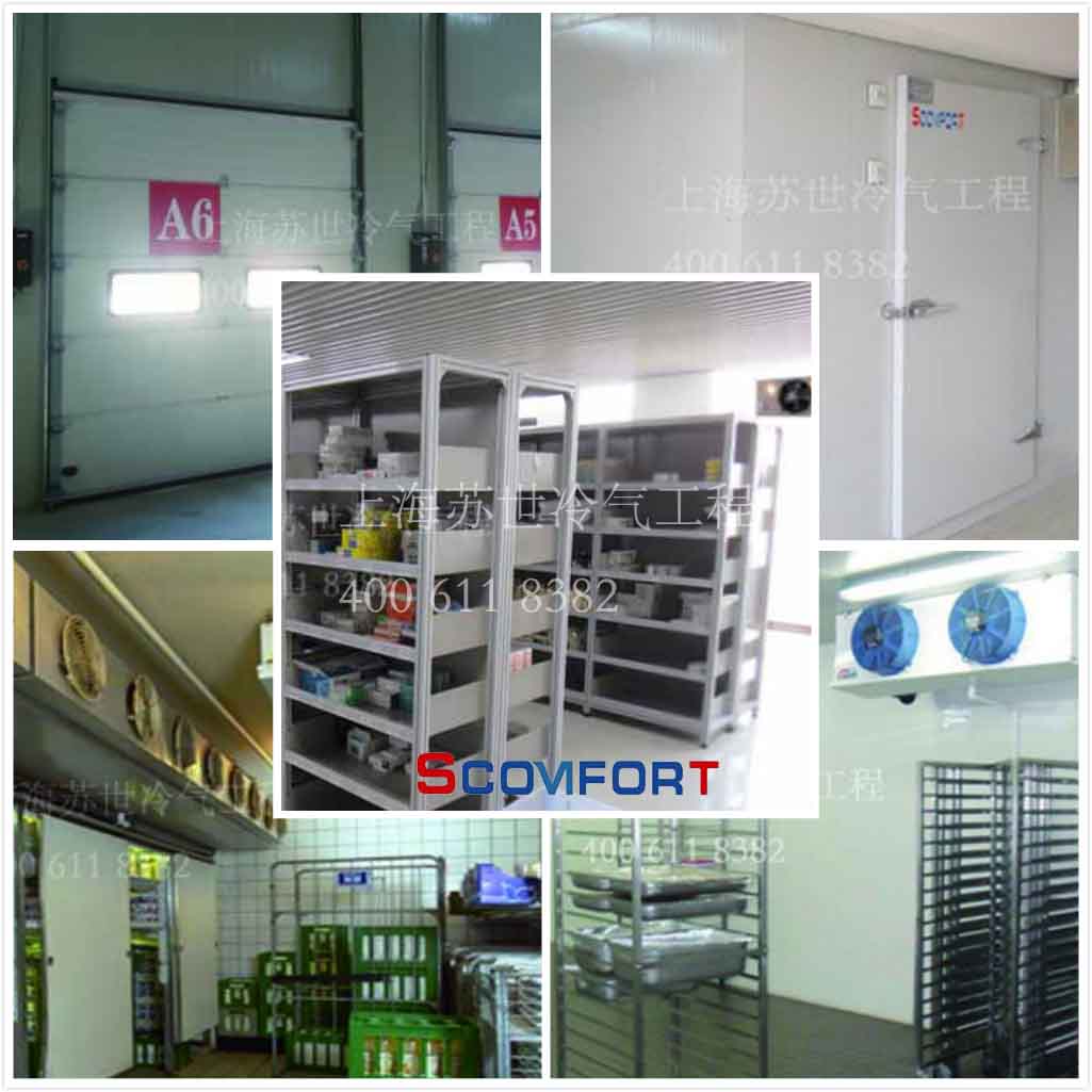 專業冷庫 值得信賴的冷庫專家 上海蘇世冷氣工程021-66105069 