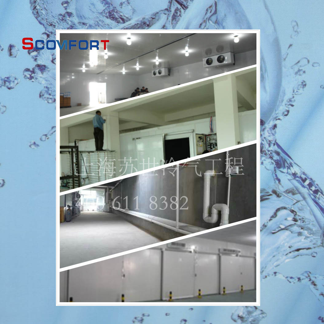 上海蘇世冷氣工程 優秀知名品牌 021-66105069