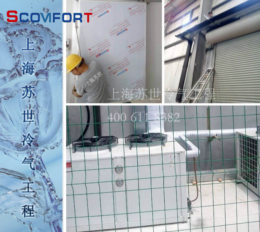 歡迎來電咨詢冷庫(kù)021-66105069 優(yōu)質(zhì)冷庫(kù)品牌
