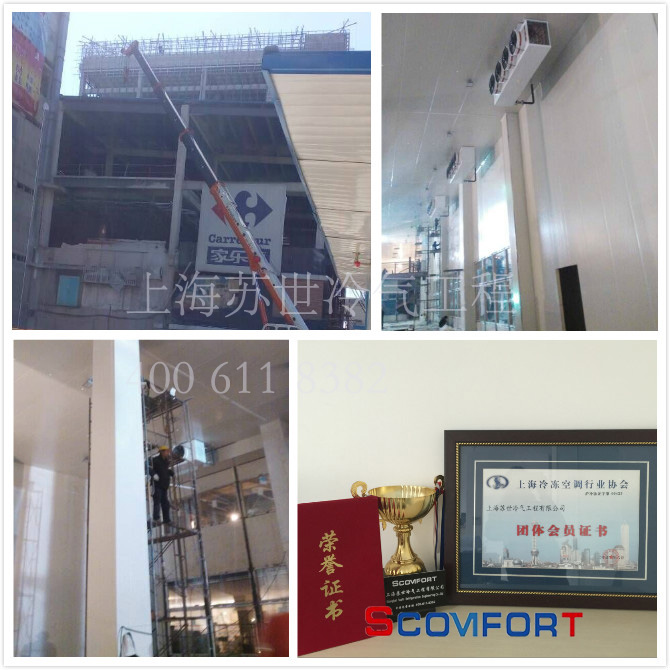 蘇世冷庫領先技術 專業冷庫工程公司 021-66105068