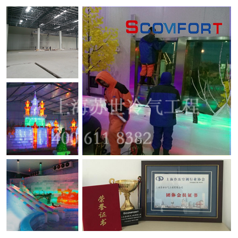 室內人造環境 人造滑雪場制冷工程首選上海蘇世冷氣工程 021-66105069 室內人造環境 人造滑雪場制冷工程首選上海蘇世冷氣工程 021-66105069