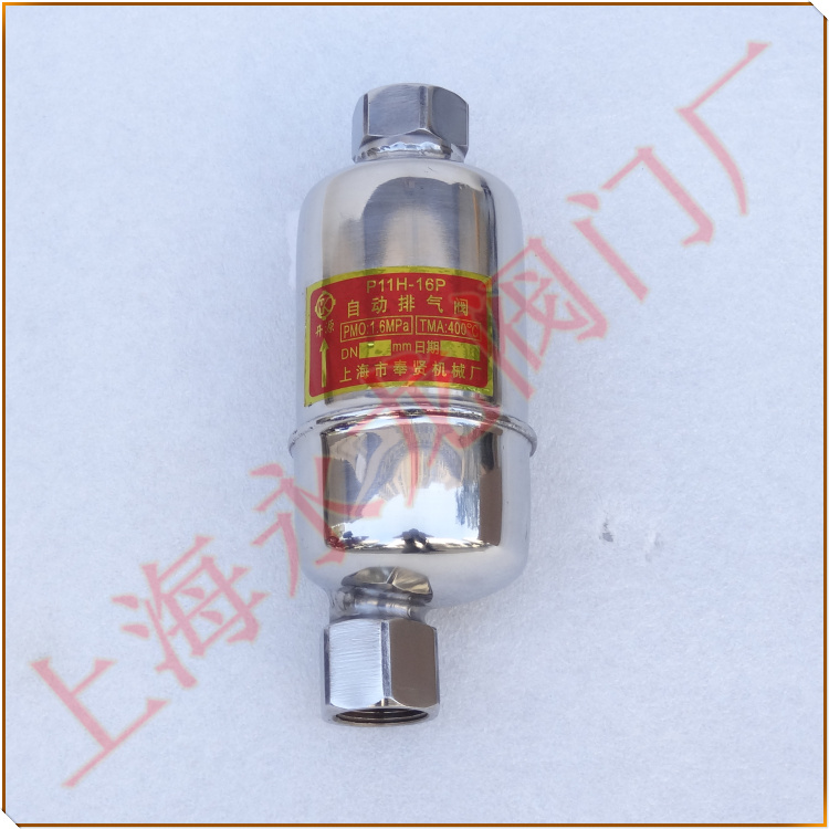 K11H-16P自動排氣閥 K11H-16P自動排氣閥