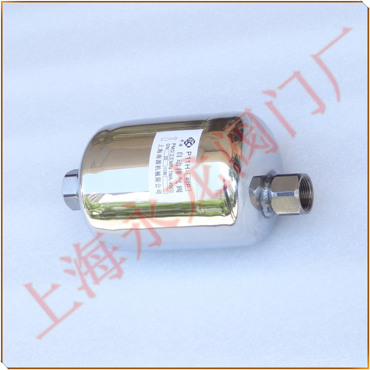 P11H-40PDN20自動排氣閥 P11H-40PDN20自動排氣閥