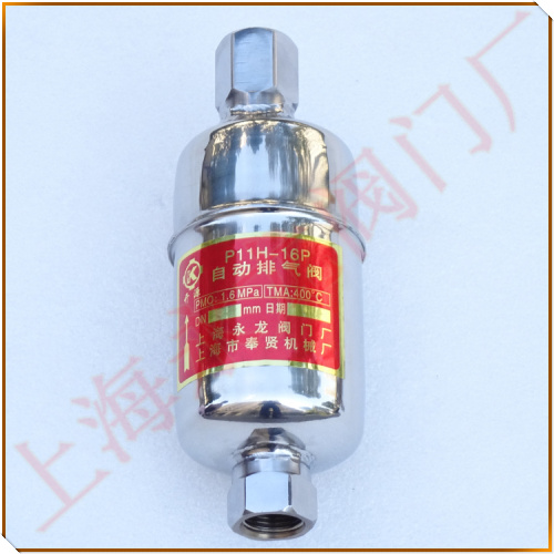 開源牌P11H-16P自動排氣閥